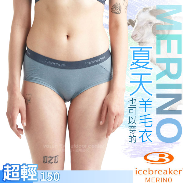 【紐西蘭 Icebreaker】女款 美麗諾羊毛 SPRITE 高彈性四角內褲/IB103023 淺藍✿30E010